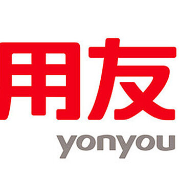 东莞用友软件系统有限公司